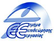 Συντήρηση της Ηλεκτρονικής Πλατφόρμας Διατήρηση δυνατοτήτων έγκαιρης ενημέρωσης ευαίσθητων υπο-ομάδων To Τμήμα