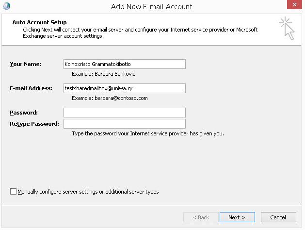 2018/11/03 16:30 3/11 Οδηγίες για ρύθμιση Κοινόχρηστου e-mail λογαριασμού (Shared mailbox) στο Microsoft Outlook 2007 4.