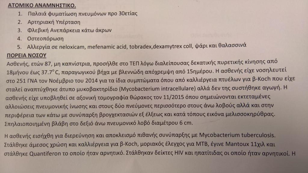 MAC κοιλοτική