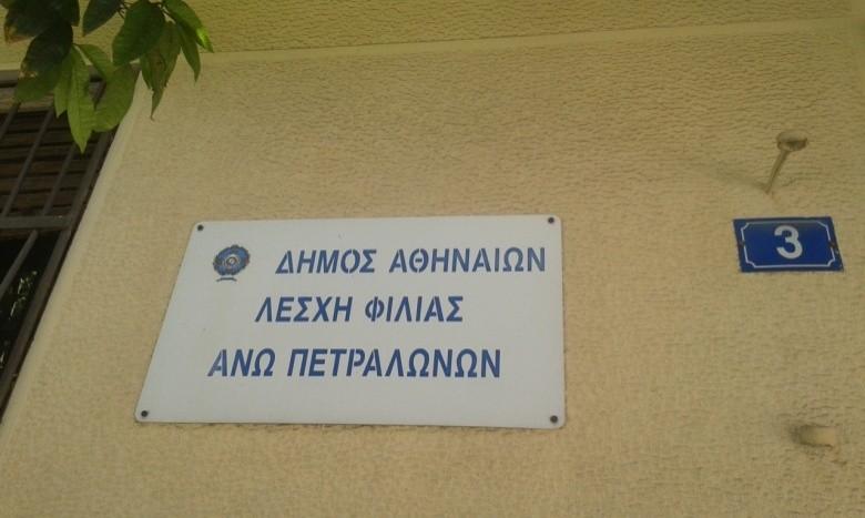 των ιατρο-ψυχοκοινωνικών αναγκών των μελών