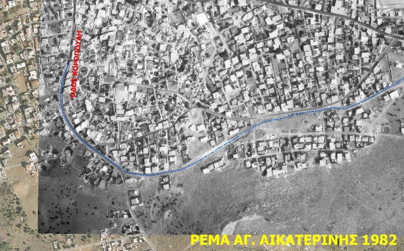 Μικρό Κατερίνη (κατάντη της Μάνδρας και της Μαγούλας και ανάντη της Ελευσίνας).