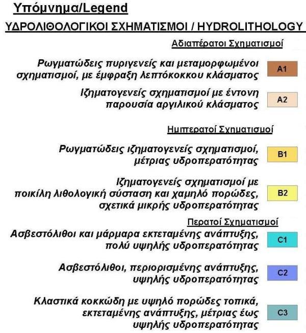 σχέδιο διαχείρισης κινδύνων πλημμύρας για λογαριασμό της ΕΓΥ.