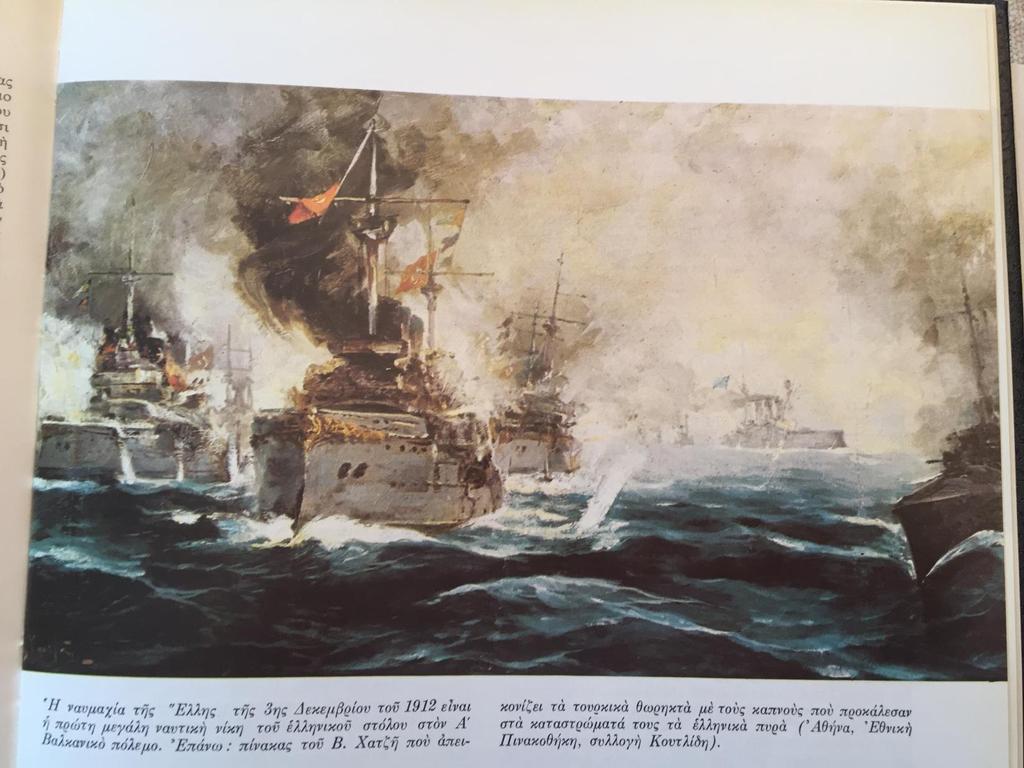 Ναυμαχία Έλλης (3/12/1912)