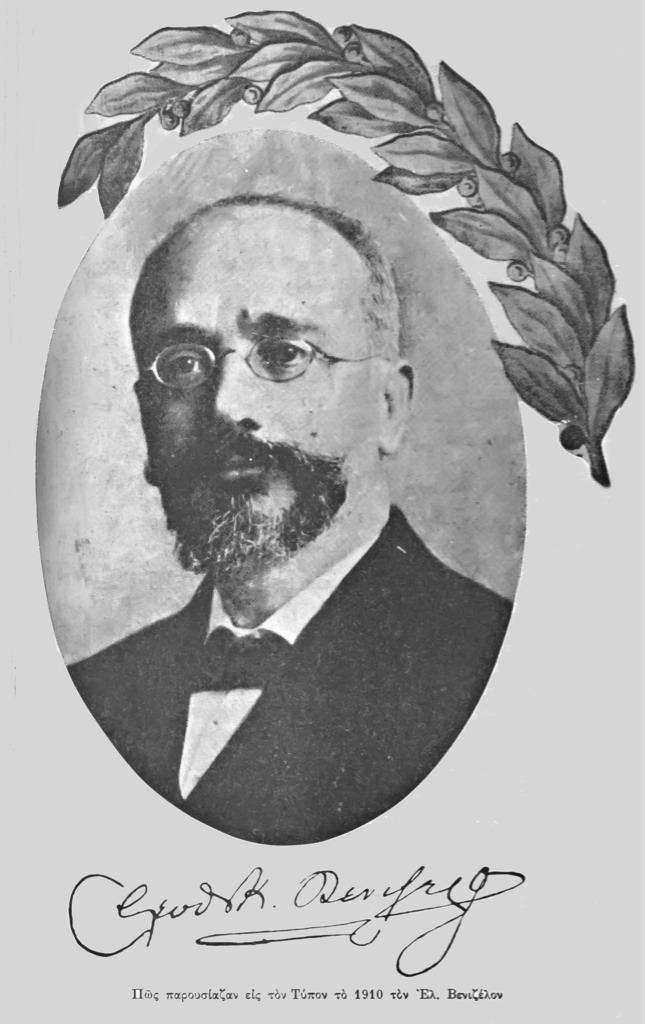Απεικόνιση του 1910 Ελ.