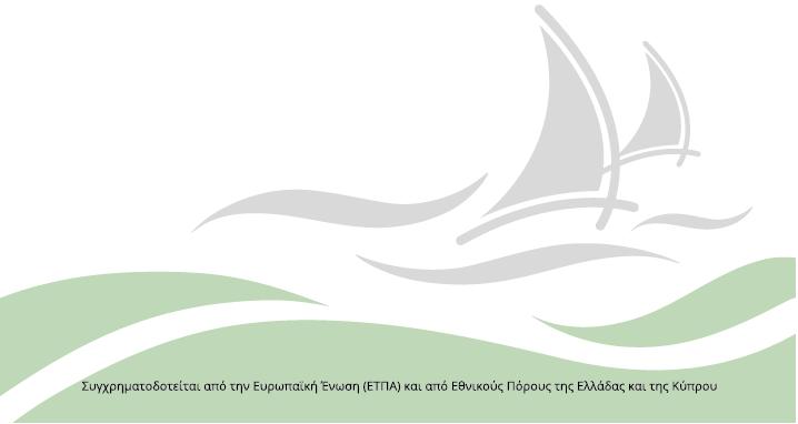 3)», «Μελέτη συμβολής του προγράμματος στην εξοικονόμηση ενέργειας (Π.Ε 6.1.