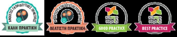 5.1. ΥΙΛΣΡΑ ΑΝΑΖΗΣΗΗ 5.1.1. ΒΑΘΜΙΔΑ Σο συγκεκριμένο φίλτρο σάς επιτρέπει να αναζητάτε ανοιχτές εκπαιδευτικές πρακτικές με βάση την εκπαιδευτική βαθμίδα στην οποία πραγματοποιήθηκαν και για την οποία προτείνονται.