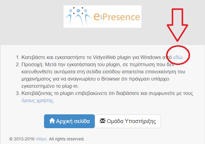 Την πρώτη φορά που θα επισκεφθείτε το δοκιμαστικό δωμάτιο (Demo Room) θα