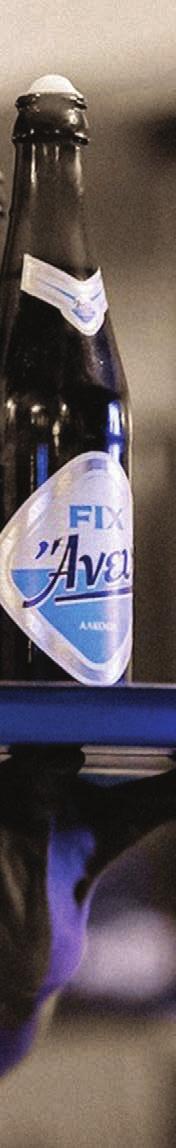 Η FIX Άνευ, που διατίθεται σε επιστρεφό- µενη φιάλη 500ml και 330ml και σε κουτί 330ml, παρουσιάστηκε για πρώτη φορά