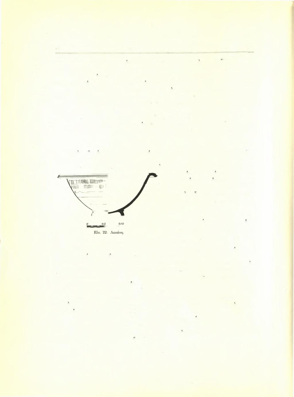 4(ί Μαν. Ανδρονίκου ΑΕ 1955 6. 'Όμοιος- βάσις σχεδόν επίπεδος (τεθραυσμένος κατά το χείλος). Υτψ 0.157 μ., δ. χ. 0.107 μ. 7.