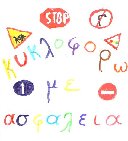2017 Ερευνητική εργασία Α2 ΓΕΛ Νυδριού Υπεύθυνος καθηγητής