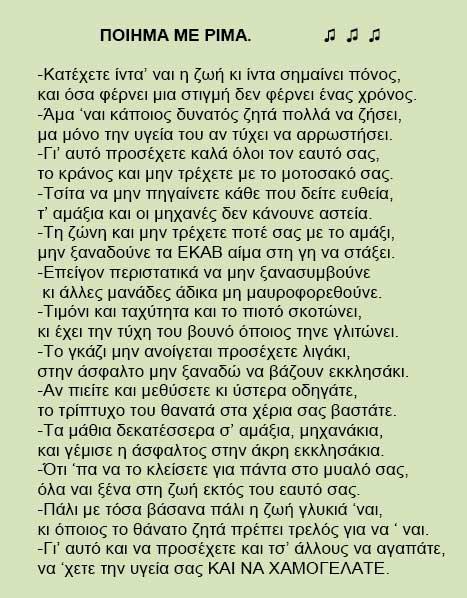 Συμβουλές : Να έχετε υπόψη σας ότι απαιτούνται περίπου 3-4 μήνες, για να ολοκληρωθεί η διαδικασία ανανέωσης του διπλώματος.