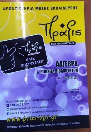 ΠΡΟΟΠΤΙΚΗ