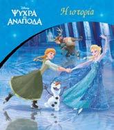 99 ΜΙΝΩΑΣ Κλασικά