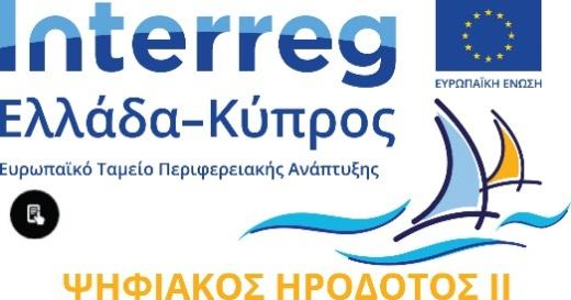 ΔΙΚΑΙΟΥΧΟΣ: ΑΝΑΠΤΥΞΙΑΚΗ ΕΤΑΙΡΕΙΑ ΠΕΡΙΦΕΡΕΙΑΣ