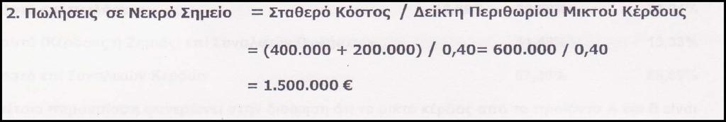 ο ερώτημα