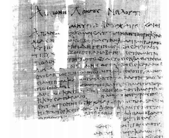 Παραδείγματα από πάπυρο του 2ου αι. µ.χ.