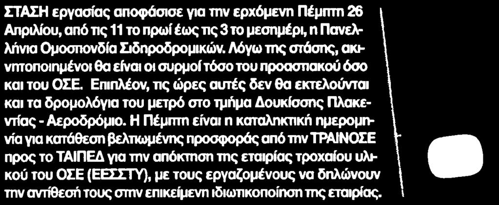 ΠΕΜΠΤΗ Μέσο:.