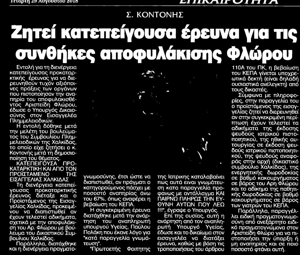 ........Ο