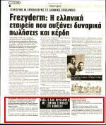 ΠΡΟΣΛΗΨΕΙΣ