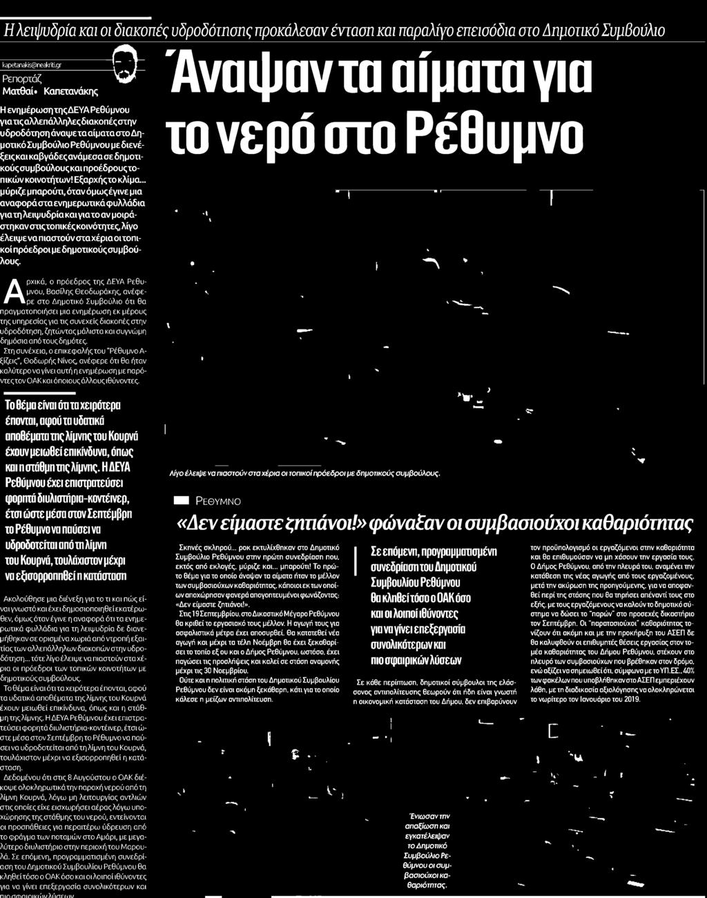 Αποδελτίωσης:.