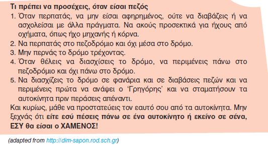 διευκολϑνεται ϐταν γύνεται ταυτϐχρονη χρόςη του λεκτικοϑ και του εικονικοϑ κώδικα (Καψϊλησ & Φαραλϊμπουσ 2007: 20) και αφετϋρου, απϐ την