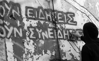 Μυρτώ Συμεωνίδου/myrto Symeonidou myrto.symeonidou@gmail.com www.oppression-doc.