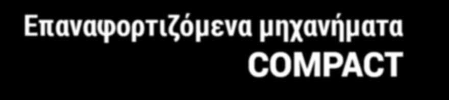 MSA 140 C-BQ τώρα 359 RMA 235 τώρα 379 Με μπαταρία AK 30 και φορτιστή AL 101 Ισχυρό αλυσοπρίονο