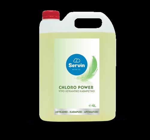 SERVIN CHLORO POWER 4L SERV210 Λεπτόρευστη CHLORO POWER. Λευκαίνει και καθαρίζει σε βάθος.