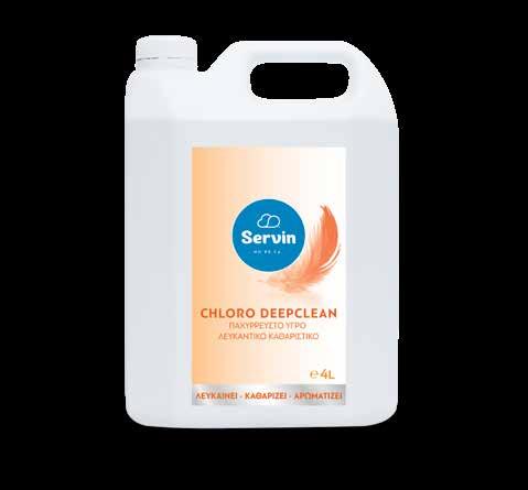 SERVIN CHLORO DEEPCLEAN ΠΑΧΥΡΕΥΣΤΗ 4L ΜΕ ΑΡΩΜΑ SERV224 Παχύρευστη CHLORO DEEPCLEAN. Λευκαίνει, καθαρίζει σε βάθος και αρωματίζει.