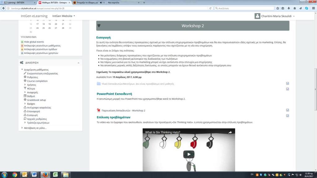 WORKSHOP 2: ΚΑΤΑΝΟΗΣΗ ΒΑΣΙΚΩΝ ΑΡΧΩΝ ΔΙΚΤΥΩΣΗΣ ΚΑΙ MARKETING Εβδομάδα 3 η.