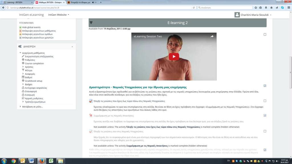 E-LEARNING 2 Εβδομάδες 3 η & 4 η Στόχοι του E-learning 2 είναι να αυξηθεί η γνώση των εκπαιδευόμενων για τις επιχειρήσεις και τον τρόπο με τον οποίο λειτουργούν.