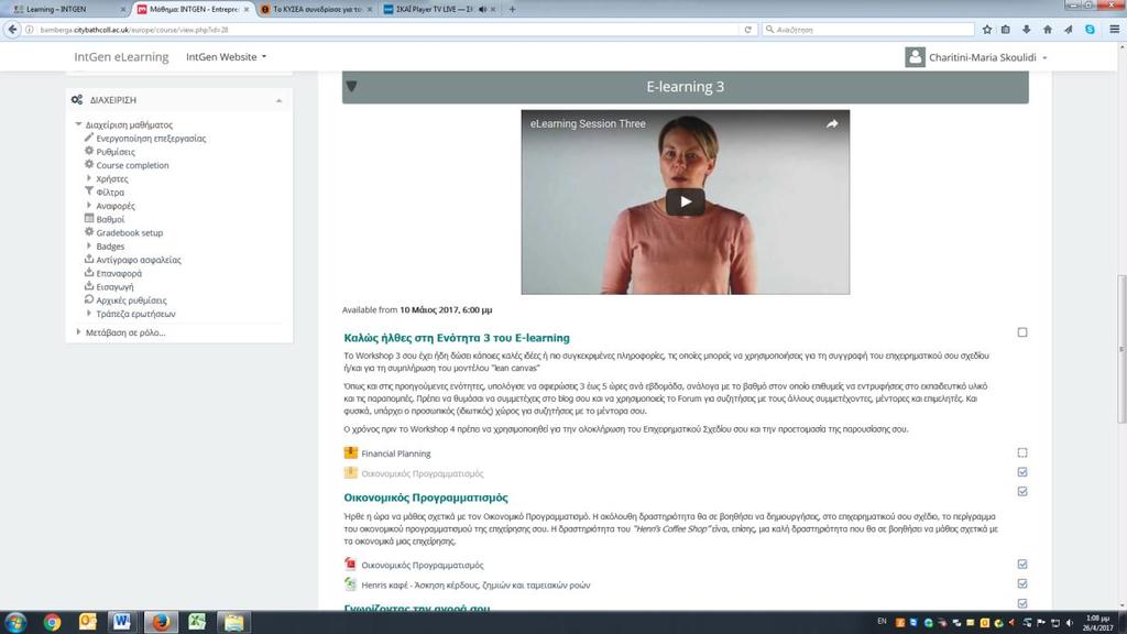 E-LEARNING 3 Εβδομάδες 5 η, 6 η & 7 η Γενικός στόχος του E-learning 3 είναι να αυξηθεί η γνώση των εκπαιδευόμενων σχετικά με τις επιχειρήσεις και πως αυτές λειτουργούν και στη συνέχεια να