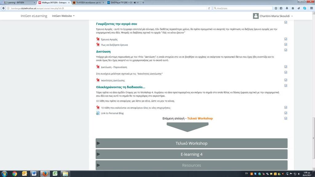 Ενότητες του E-learning 3 Tο E-learning 3 θα είναι προσβάσιμο από τους εκπαιδευόμενους μετά την ολοκλήρωση του Workshop 3. Η συνολική του διάρκεια είναι 8 ώρες.