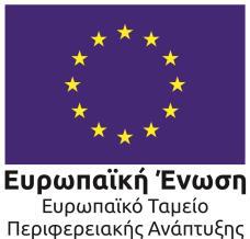 που υλοποιεί το ΚΑΠΕ Το Κέντρο Ανανεώσιμων Πηγών και Εξοικονόμησης Ενέργειας (ΚΑΠΕ), έχοντας υπόψη: α) Τις διατάξεις του Π.Δ.