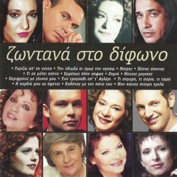 113 (CD) Από τη γυναίκα για τη γυναίκα (Live) /Νίκος Ξυδάκης Μουσική: Νίκος Ξυδάκης