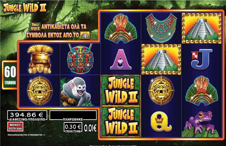 4.2.2 JUNGLE WILD II / ΚΑΝΟΝΕΣ ΠΑΙΧΝΙΔΙΟΥ Οι νικητήριες γραμμές αποτελούνται από σύμβολα σε διαδοχικές στήλες, ξεκινώντας με τη πρώτη στήλη στα αριστερά.