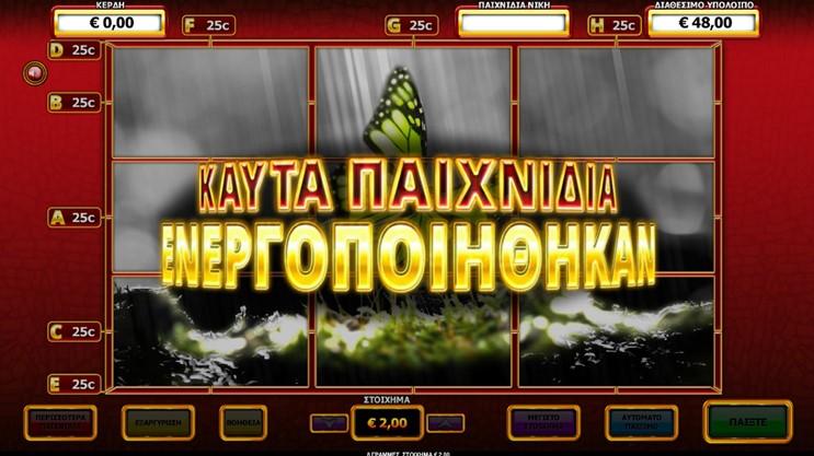 GOLDEN BUTTERFLY/ΜΠΟΝΟΥΣ «ΠΑΙΧΝΙΔΙΑ ΠΥΡΕΤΟΥ» 3 ή περισσότερα σύμβολα χρυσής πεταλούδας οπουδήποτε στους κυλίνδρους βραβεύουν με «Παιχνίδια Πυρετού».