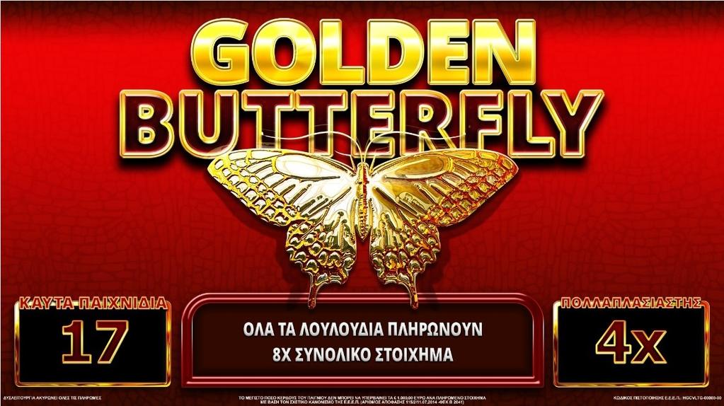 GOLDEN BUTTERFLY /ΜΠΟΝΟΥΣ «ΠΑΙΧΝΙΔΙΑ ΠΥΡΕΤΟΥ» Ο αριθμός των «Παιχνιδιών Πυρετού», καθώς και ο πολλαπλασιαστής εμφανίζονται στην πάνω οθόνη του παιγνιομηχανήματος, καθ' όλη την διάρκεια της