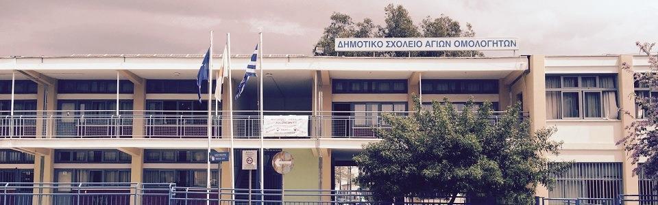 Επαγγελματική ανάπτυξη των εκπαιδευτικών για τη διαμορφωτική