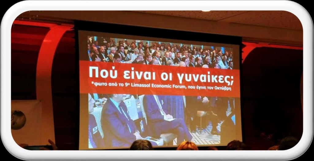 Ομιλήτρια της παρουσίασης ήταν η εκπρόσωπος του Πανεπιστημίου του Groninghen Ολλανδίας όπως επίσης και ο εκπρόσωπος Ολλανδικών Πανεπιστημίων