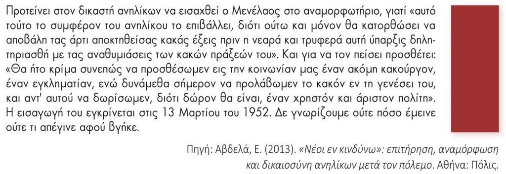 Κείμενα