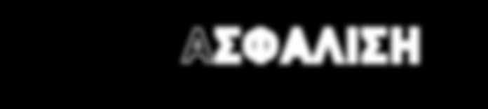 ΣΦΑΛΙΣΗ ΤΣΜΕΔΕ: Ασφαλιστική ενημερότητα και προϋπηρεσία σε ηλεκτρονική μορφή Οι ασφαλισμένοι του ΤΣΜΕΔΕ κλάδος του ΕΤΑΑ, θα μπορούν πλέον να λαμβάνουν βεβαίωση ασφαλιστικής ενημερότητας,