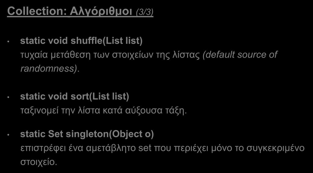 Collections (11/14) Collection: Αλγόριθμοι (3/3) static void shuffle(list list) τυχαία μετάθεση των στοιχείων της λίστας (default source of randomness).