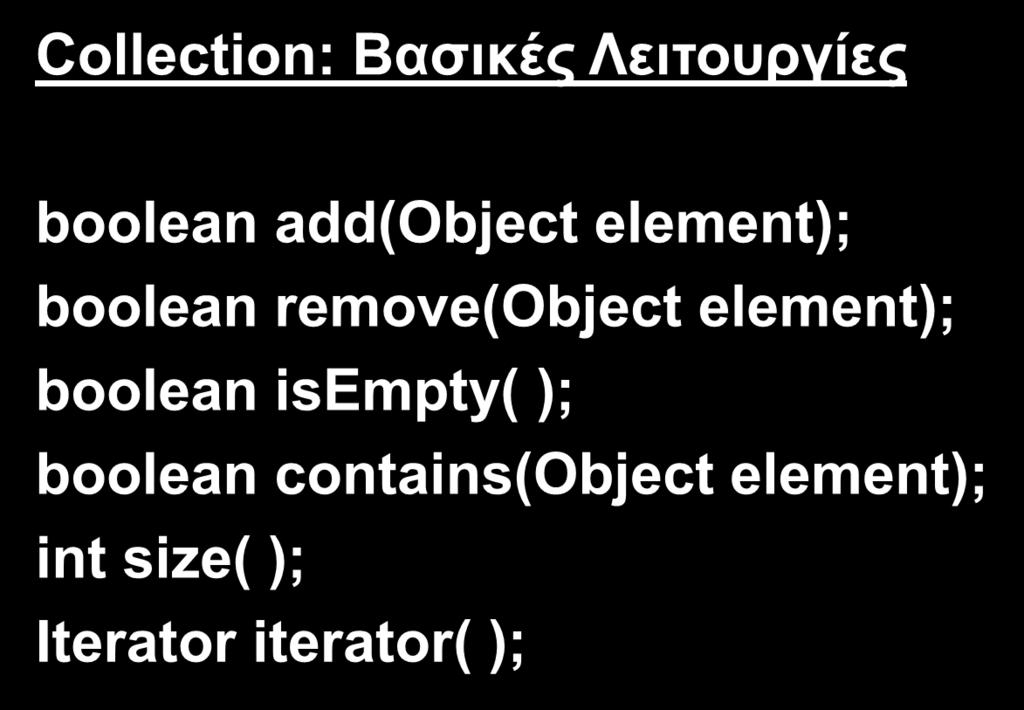 Collections (6 /14) Collection: Βασικές Λειτουργίες boolean add(object element); boolean