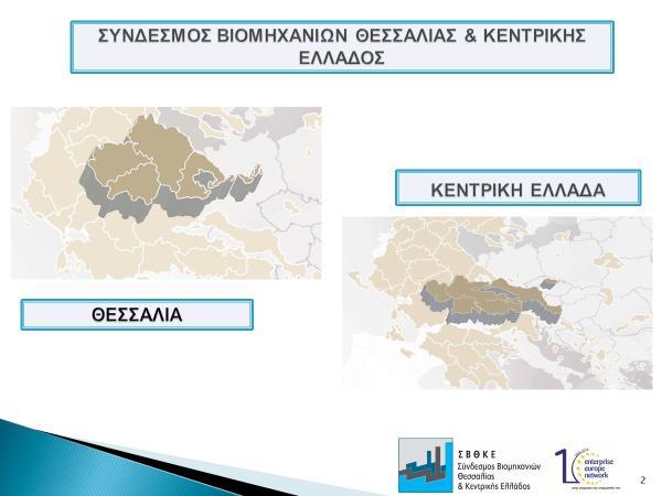 Κάθε τρεις και λίγο προστίθενται και καινούργια θέματα, όπως αυτά που θα αναπτύξουμε και απόψε.