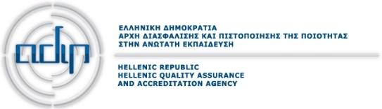 ΤΑΥΤΟΤΗΤΑ ΤΜΗΜΑΤΟΣ Ίδρυμα : Πανεπιστήμιο Πατρών Τμήμα : Τμήμα Ηλεκτρολόγων Μηχανικών και Τεχνολογίας Υπολογιστών Αριθμός εισακτέων ακαδημαϊκού έτους -6 7 Συνολικός αριθμός φοιτούντων (σε όλα τα