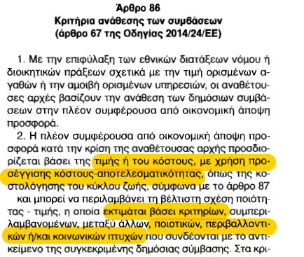Αλλάζει κάτι?