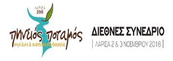 ΓΙΑ ΤΗ ΔΙΑΤΗΡΗΣΗ ΤΗΣ