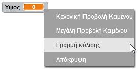 Ενότητα 11 Μεταβλητές Το τελευταίο μάθημα ασχολείται με την κατηγορία Δεδομένα και πιο συγκεκριμένα με τις Μεταβλητές.