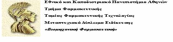Η ΟΞΕΙΔΩΤΙΚΗ ΕΠΙΔΡΑΣΗ ΤΟΥ ΚΑΠΝΟΥ ΤΟΥ ΤΣΙΓΑΡΟΥ ΚΑΙ ΤΗΣ ΥΠΕΡΙΩΔΟΥΣ ΑΚΤΙΝΟΒΟΛΙΑΣ ΣΤΑ ΚΕΡΑΤΙΝΟΚΥΤΤΑΡΑ: ΑΝΑΣΤΟΛΗ ΤΟΞΙΚΗΣ